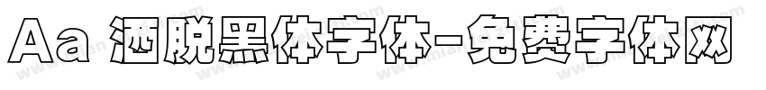 Aa 洒脱黑体字体字体转换